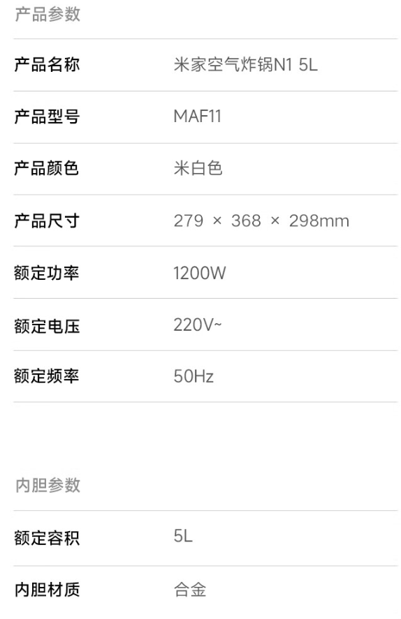 京东小米米家空气炸锅 N1 5L199 元直达连气儿